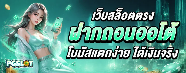 pg bet slot